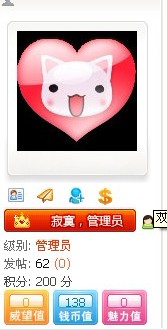 个人信息初级美化