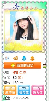 个人信息中级美化