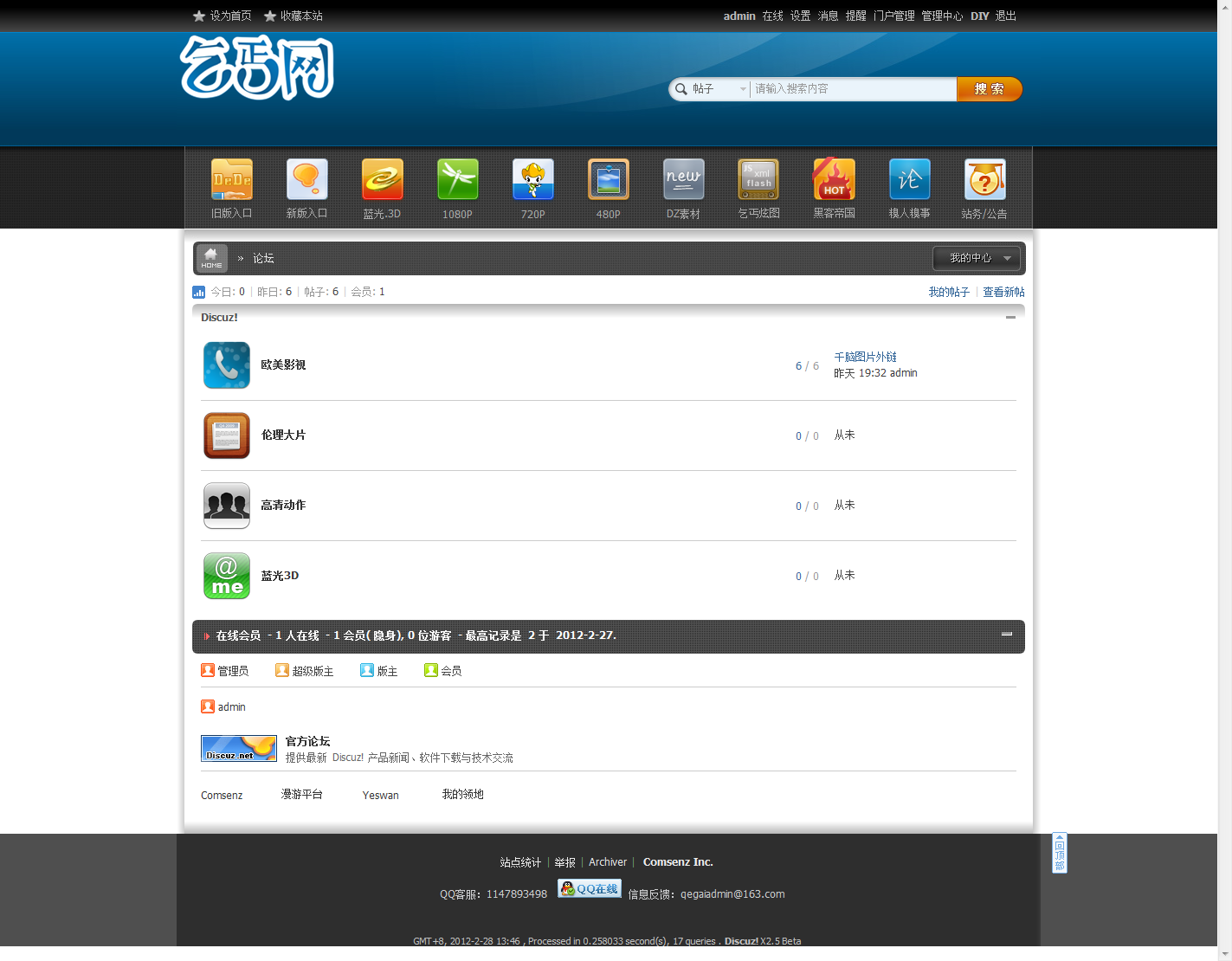 论坛 - Powered by Discuz!.htm_20120228134634.png
