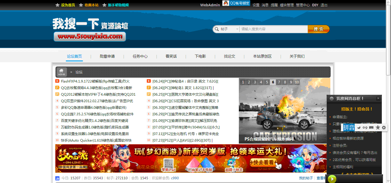 QQ截图20120228135955.gif