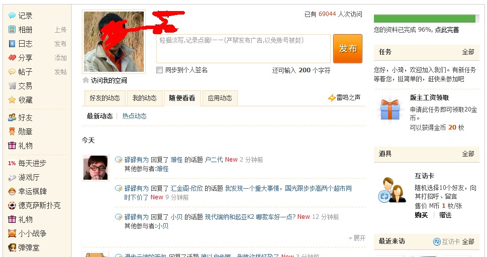 QQ截图20120228182557.jpg