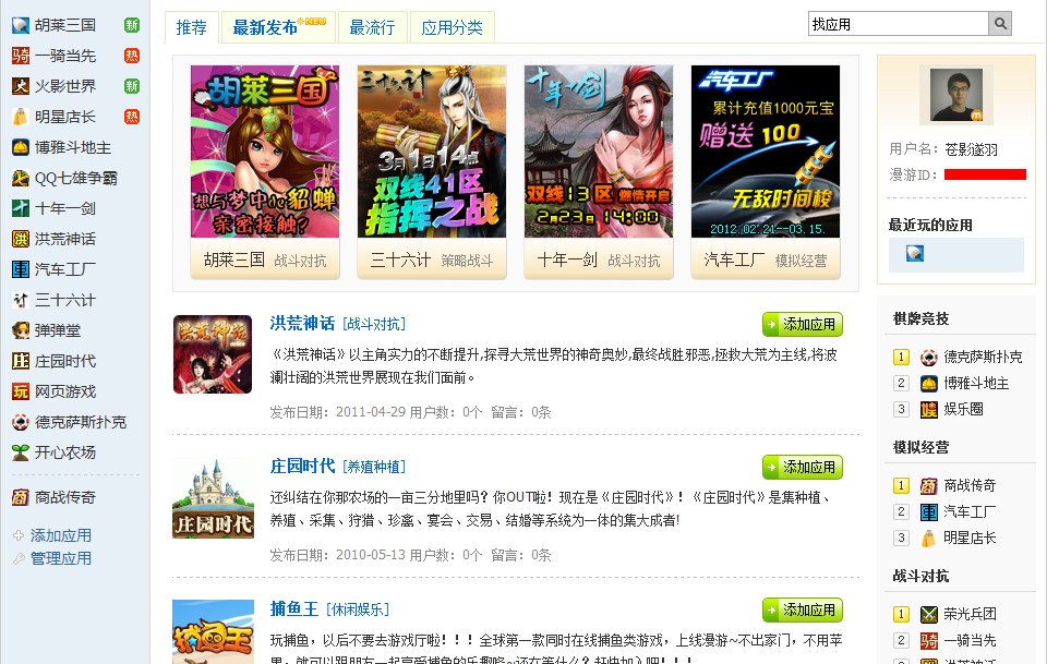 QQ截图20120229101629.jpg
