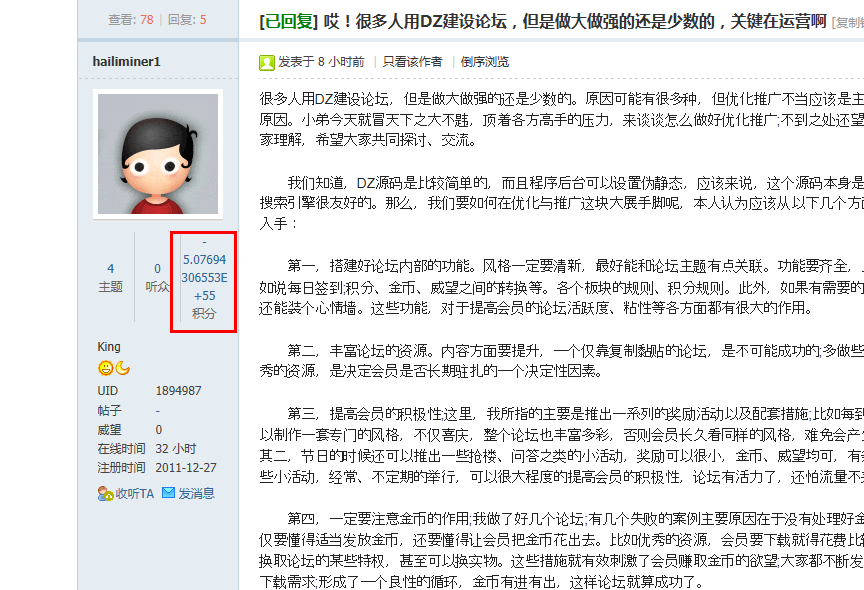 QQ截图20120229175510.png