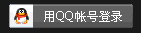 qqdengl.gif