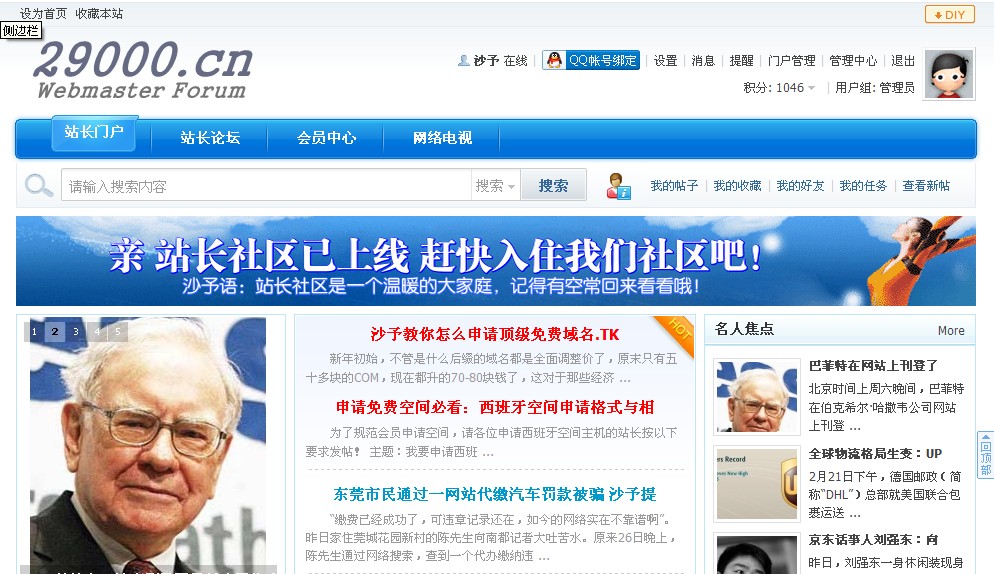 站长社区.jpg