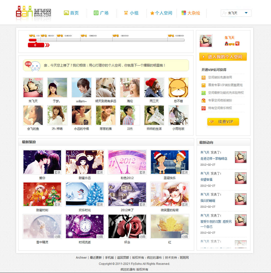 个人空间2-疯狂的瀑布-班班网出品 - Powered by Discuz!_副本.jpg