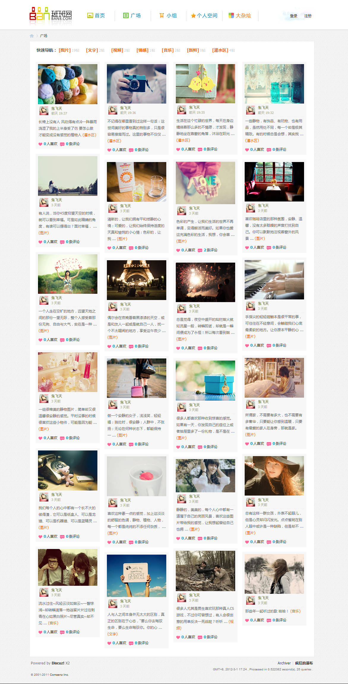 广场 - 疯狂的瀑布 - 班班网出品 - Powered by Discuz!_副本.jpg