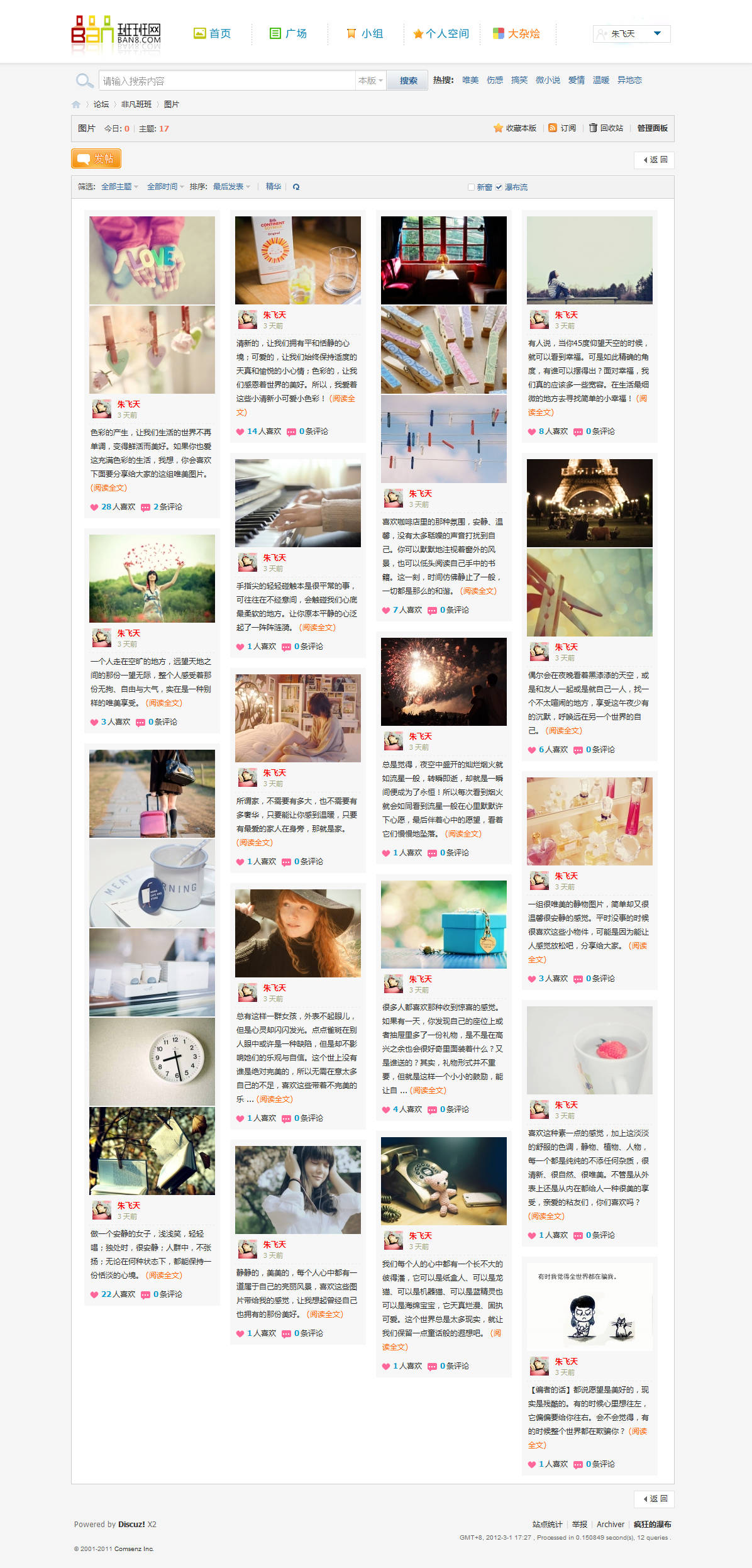 图片 - 疯狂的瀑布 - 班班网出品 - Powered by Discuz!_副本.jpg