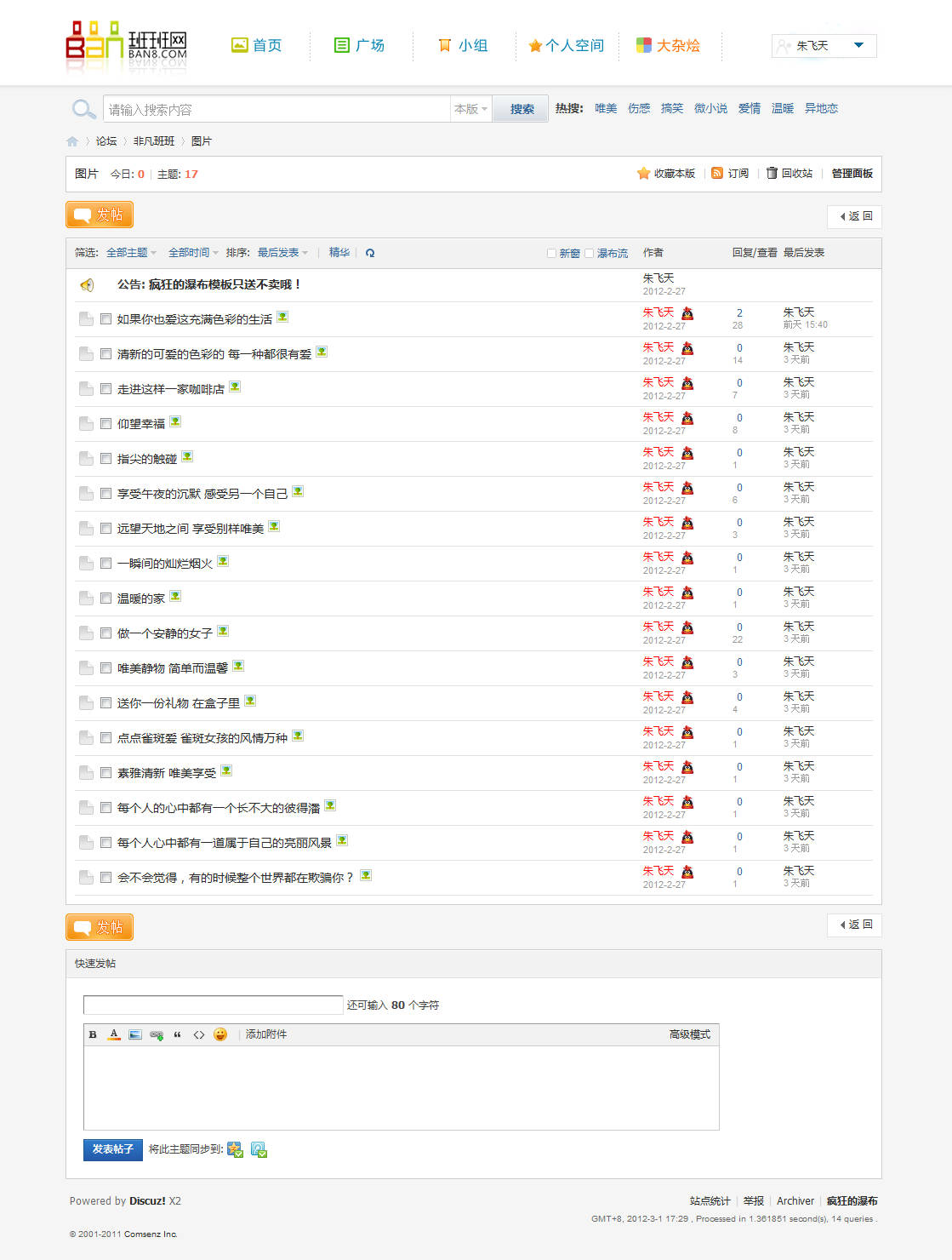 图片2 - 疯狂的瀑布 - 班班网出品 - Powered by Discuz!_副本.jpg