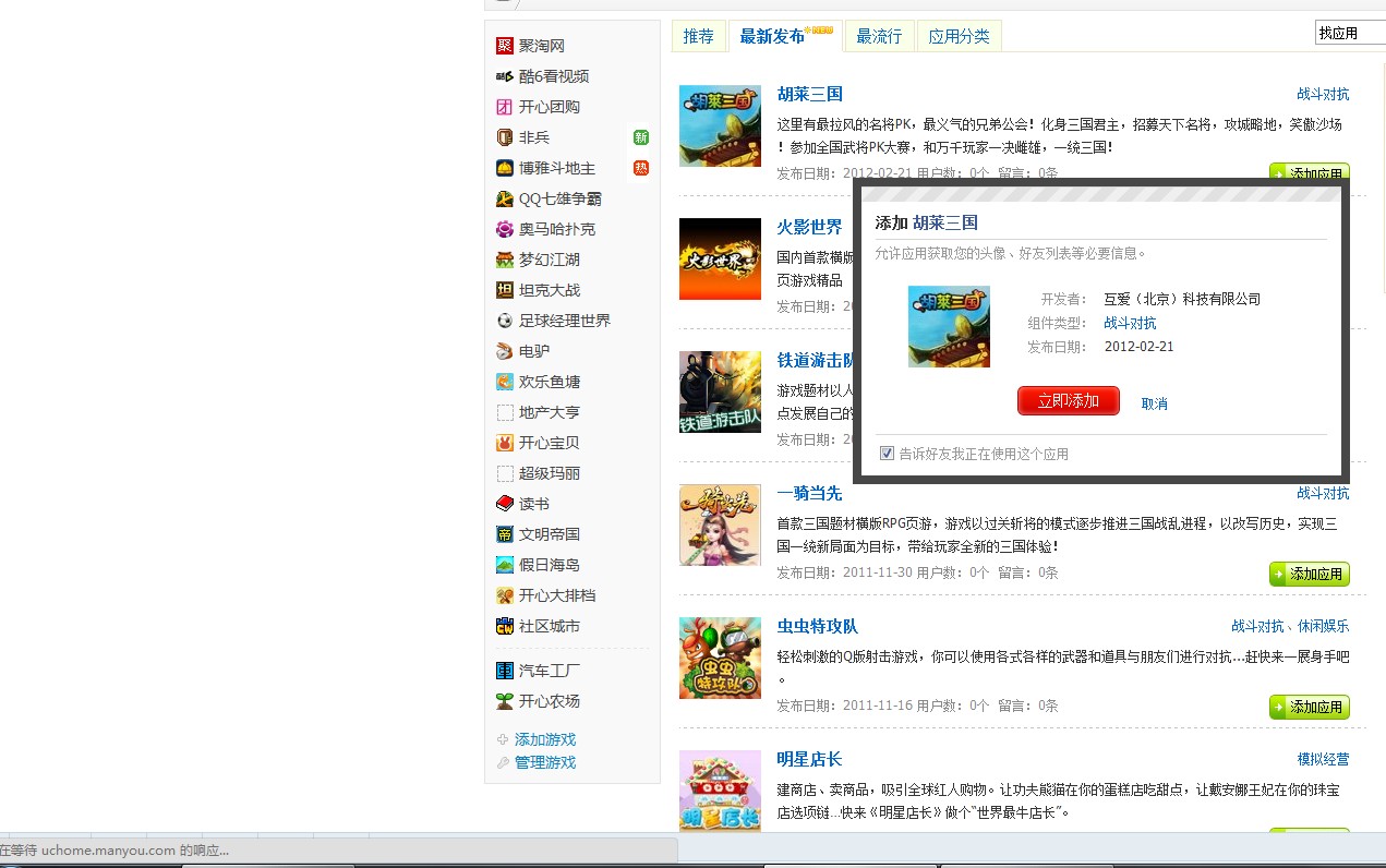 QQ截图20120302122720.jpg