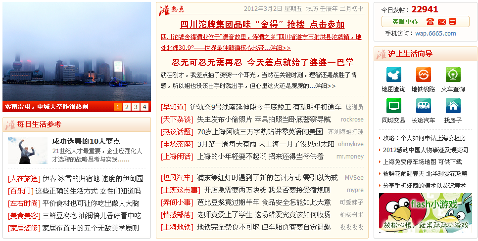 QQ截图20120302153456.png