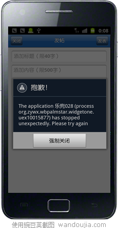豌豆荚截屏.png