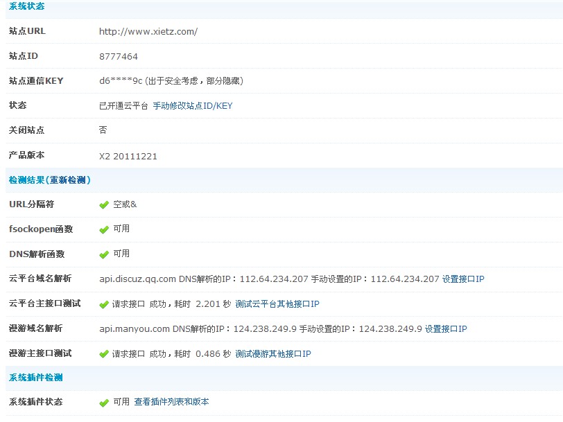 QQ截图20120303112231.jpg