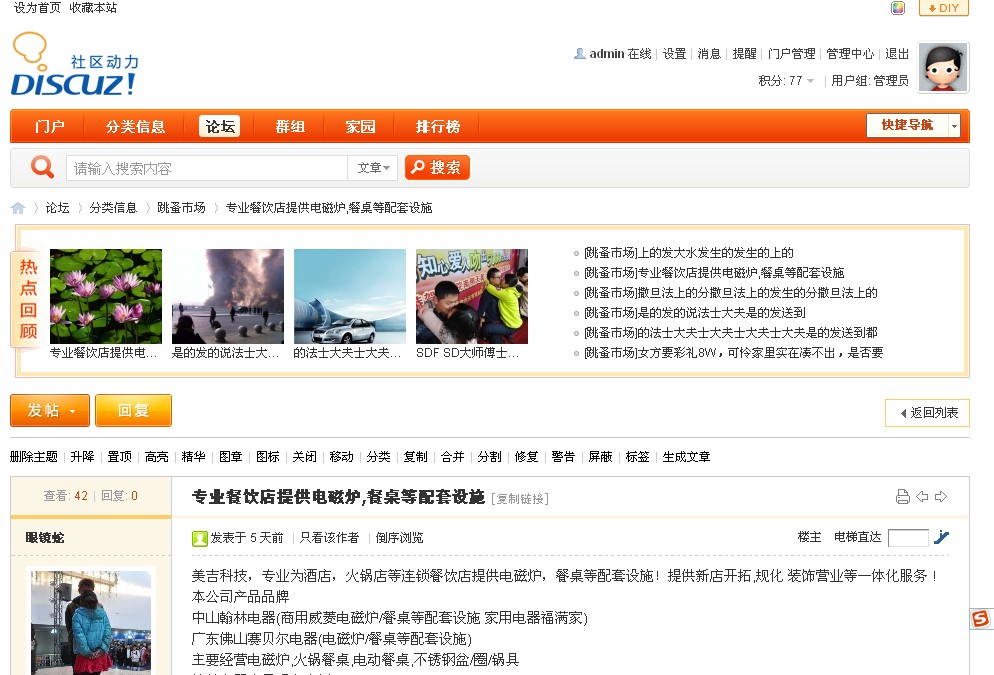 QQ截图20120303113601.jpg