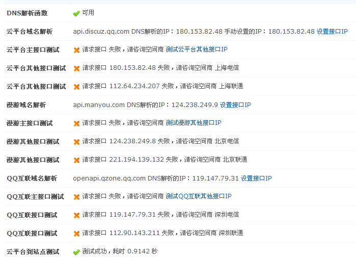 QQ截图20120303191807.png