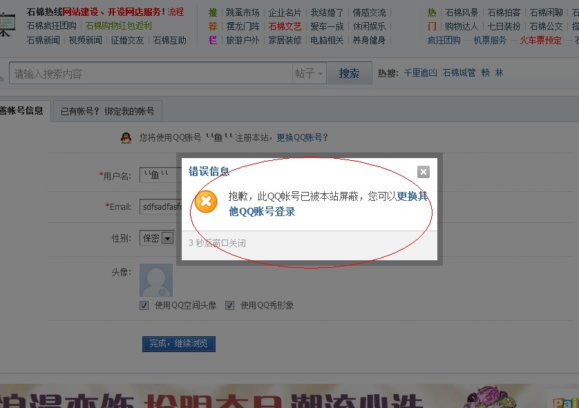 QQ截图20120303221231.jpg