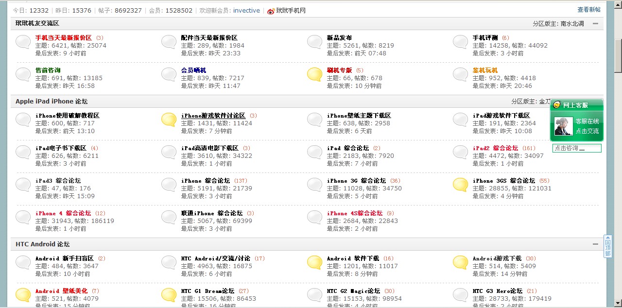 QQ截图20120304191821.jpg