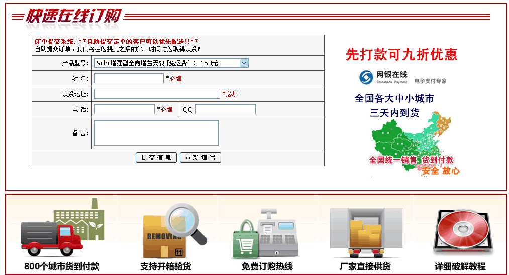 在线订单提交系统.gif