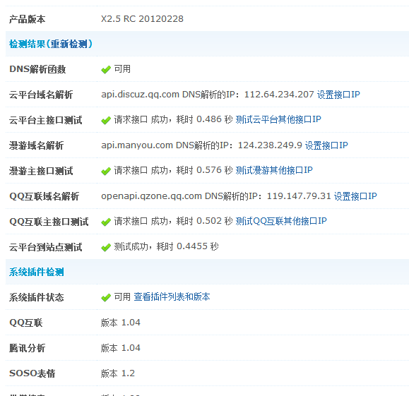 QQ截图20120305100811.png