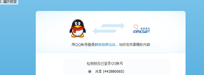 QQ截图20120305150431.png