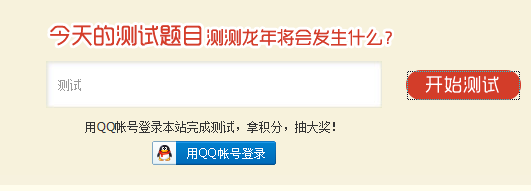 QQ截图20120306083611.png