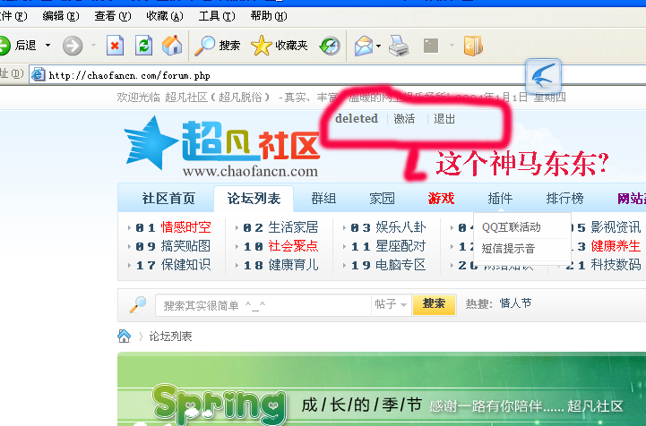 QQ截图20040101100429副本.png