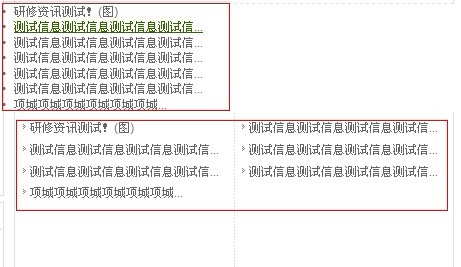 效果截图