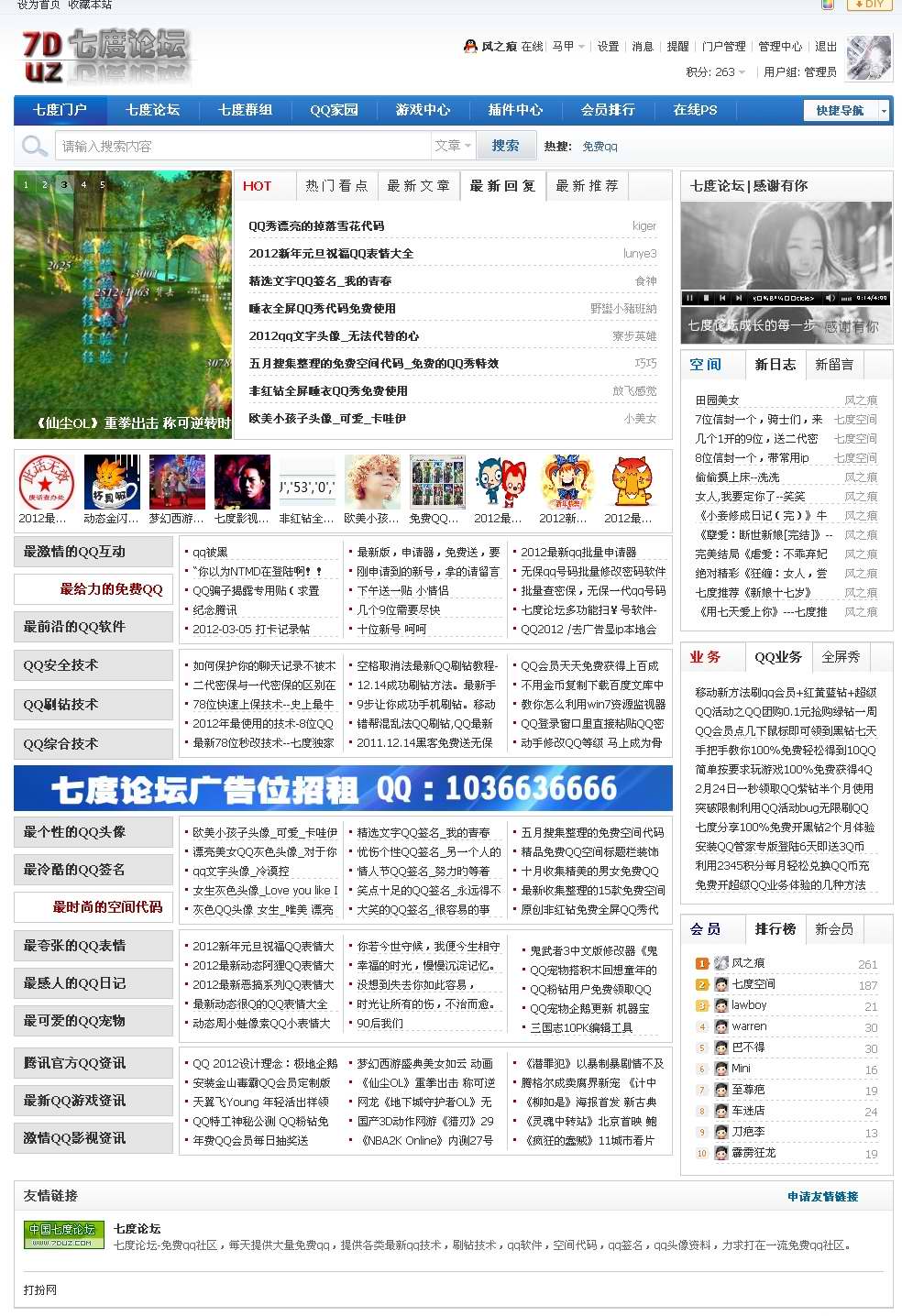 七度论坛.jpg