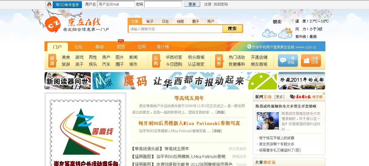 崇左在线-华西风格111.jpg