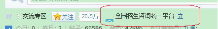 微博收听按钮错位.png