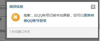 qq无法注册.jpg