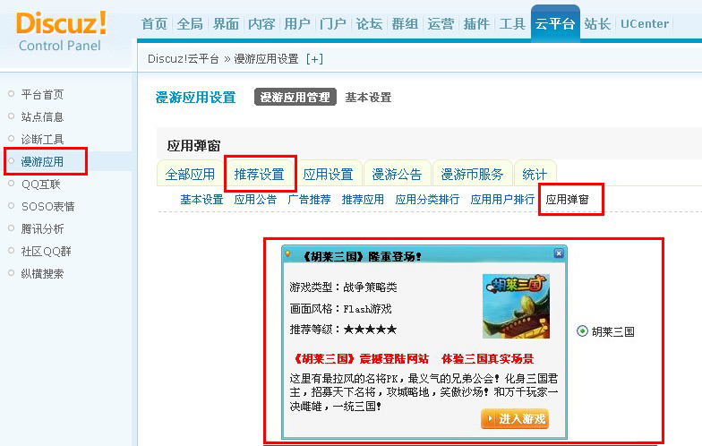 弹窗.jpg