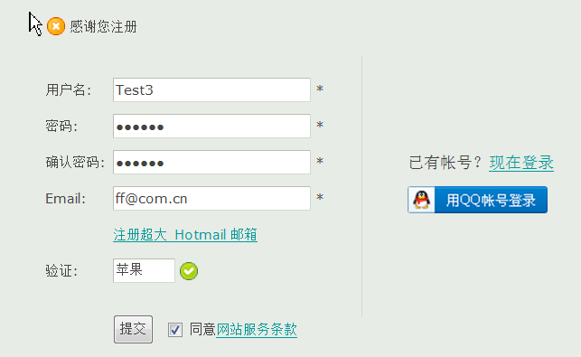注册出错.png