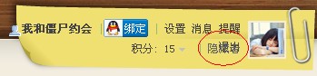 QQ截图20120309003339.jpg