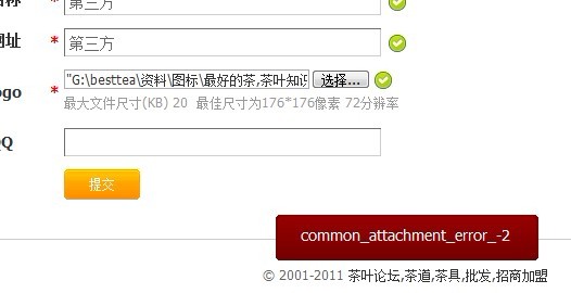 正式版可信网络营销示范单位--证书（发客户）-源文件 [转换]_img_0.jpg
