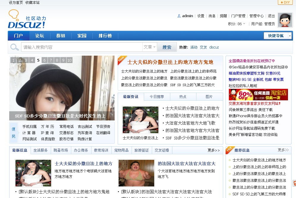 QQ截图20120309193358.jpg