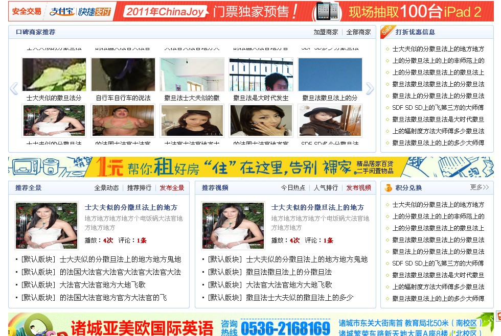 QQ截图20120309193428.jpg