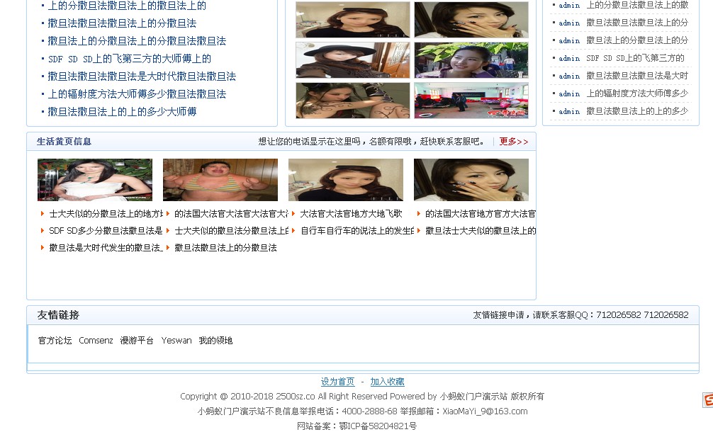 QQ截图20120309193454.jpg
