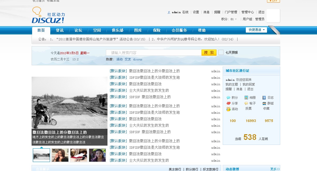 QQ截图20120309194845.jpg