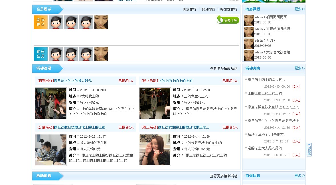 QQ截图20120309194856.jpg