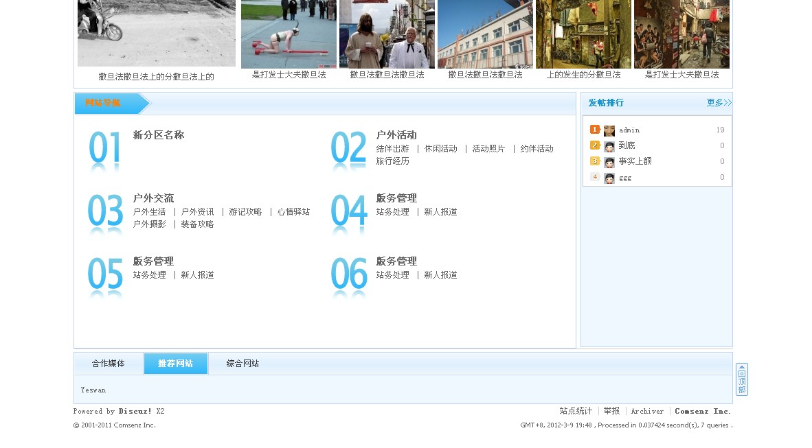 QQ截图20120309194933.jpg