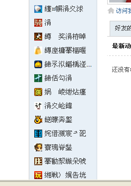 QQ截图20120310073634.png