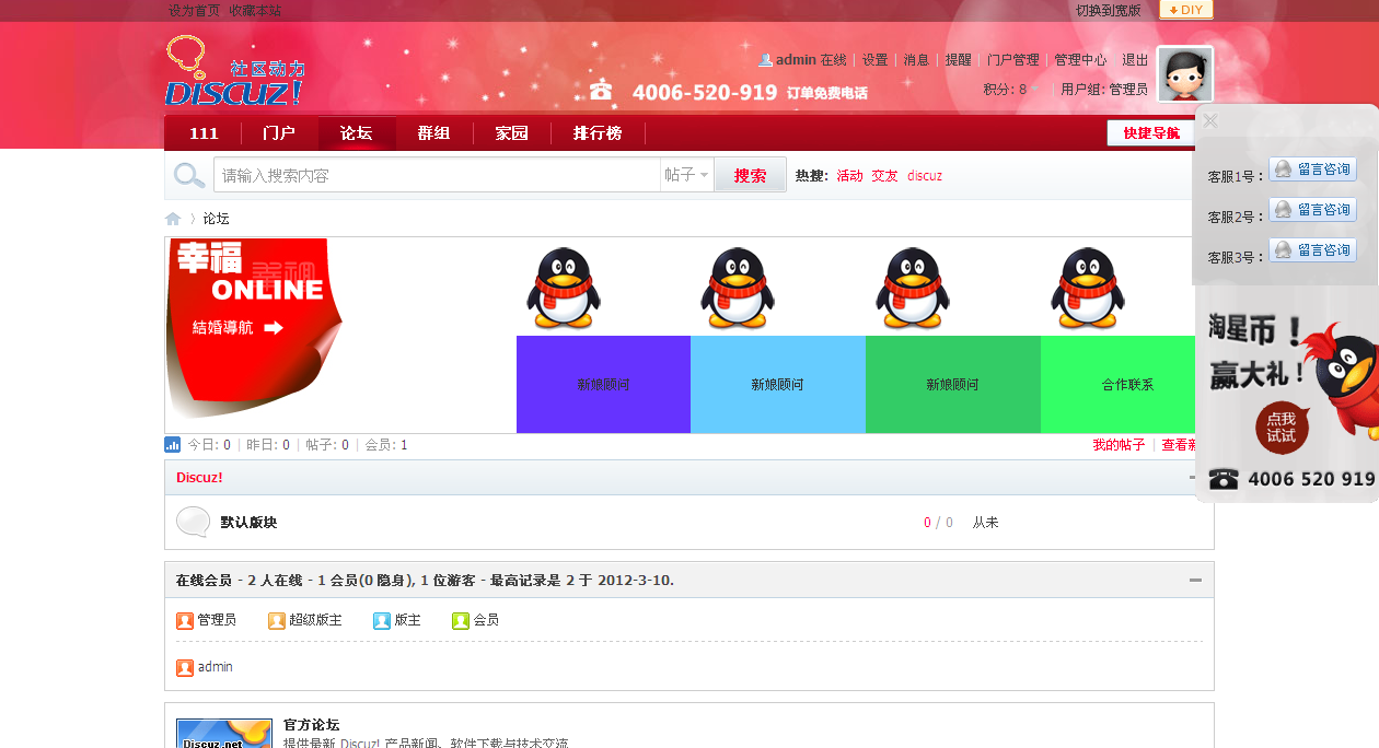 婚嫁模板右侧弹出客服效果template by dean qq1589787930.png