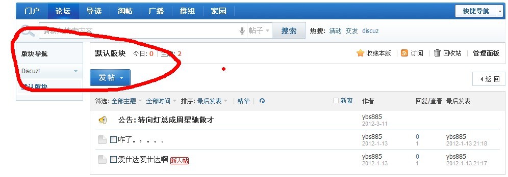 版块中部导航1.jpg