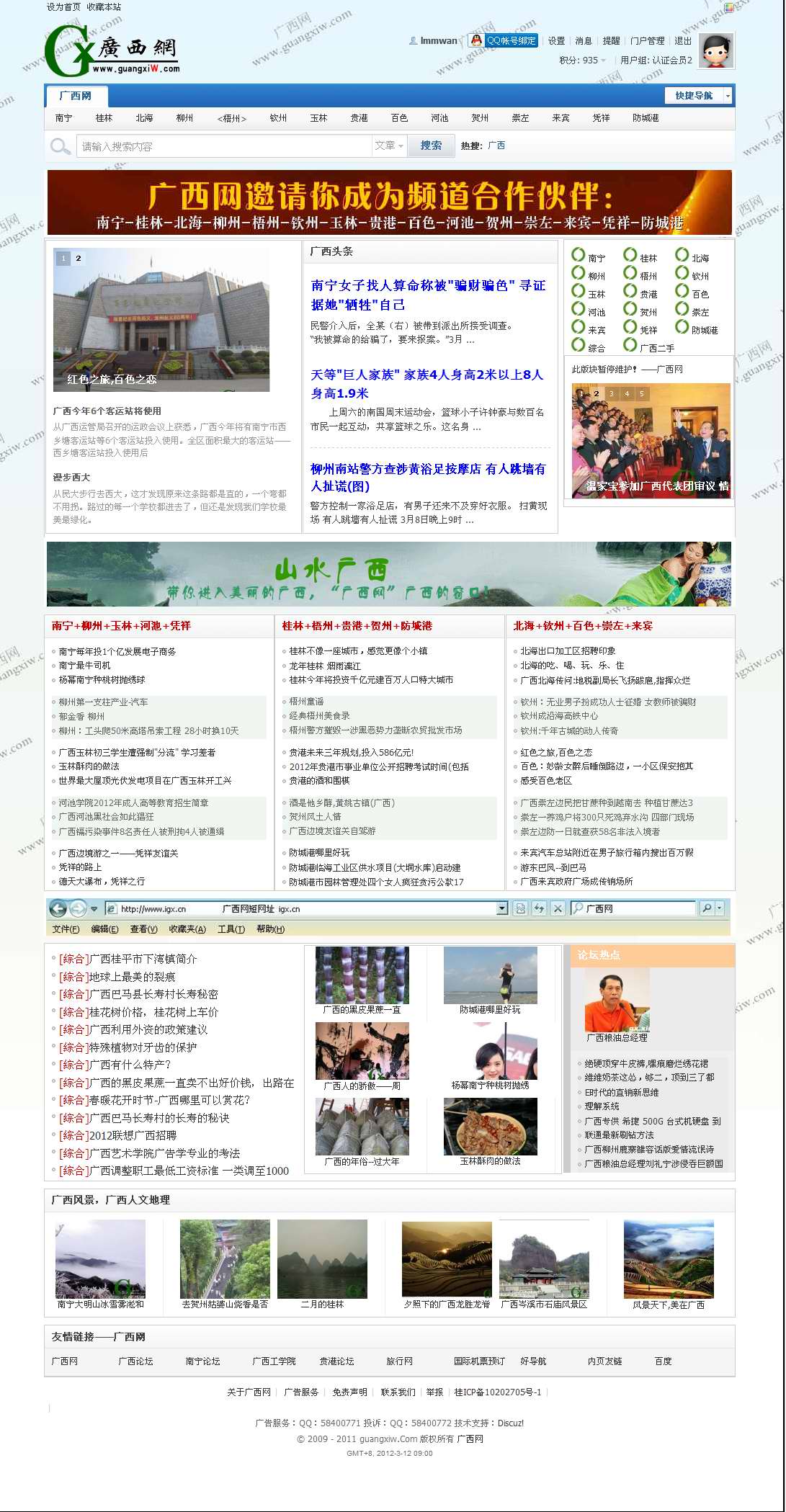 广西网.jpg