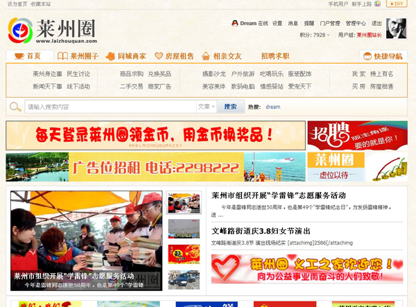 QQ截图20120312095808.png