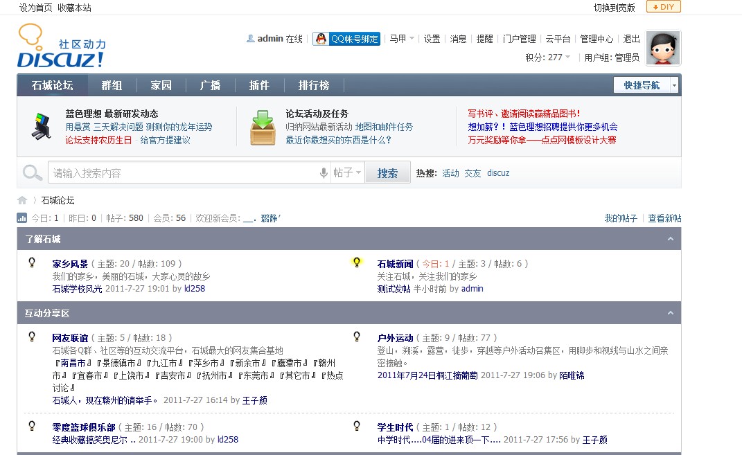 QQ截图20120312115143.jpg