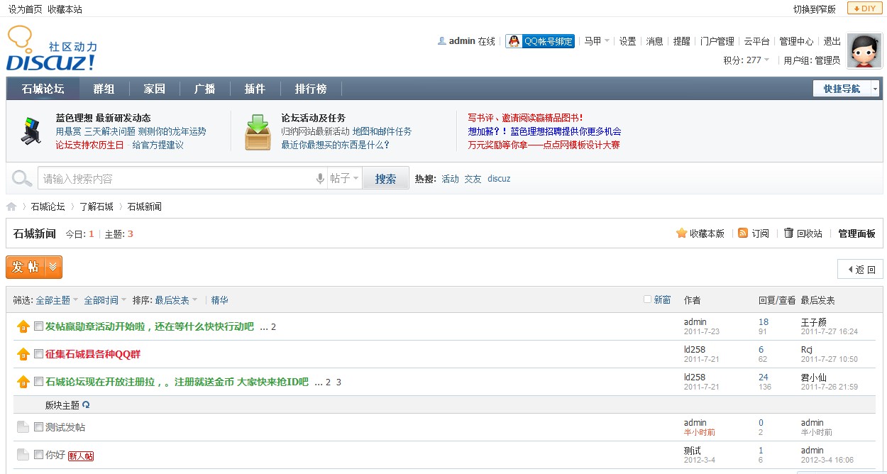 QQ截图20120312115315.jpg
