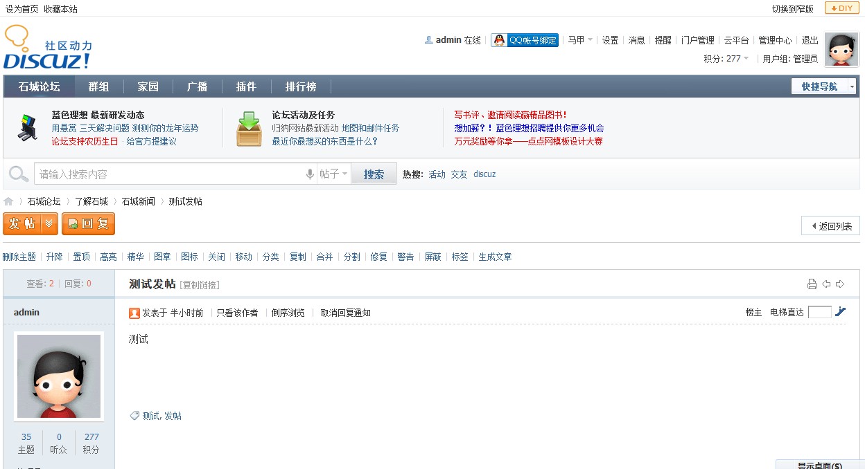 QQ截图20120312115333.jpg