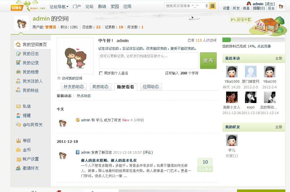QQ截图20120312122221.jpg